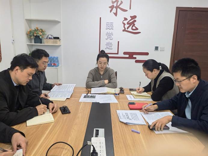 组织部党支部开展党的二十届四中全会精神专题学习